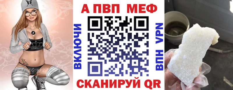 A PVP VHQ  цена наркотик  Павловская 