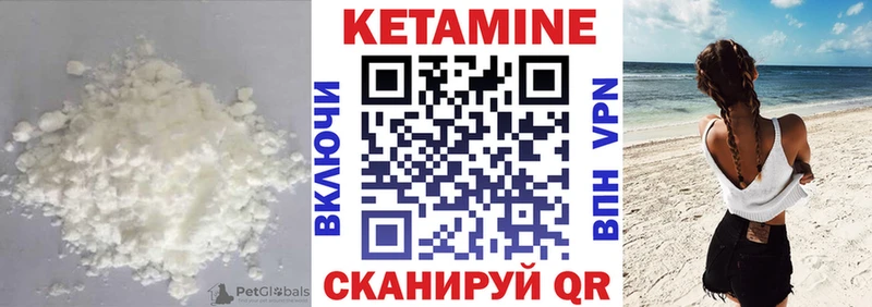 закладки  Павловская  Кетамин VHQ 